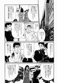 [Moriya Neko] Ai no Injotai