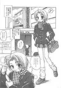 [Sayuki] Reikai Ingi ni