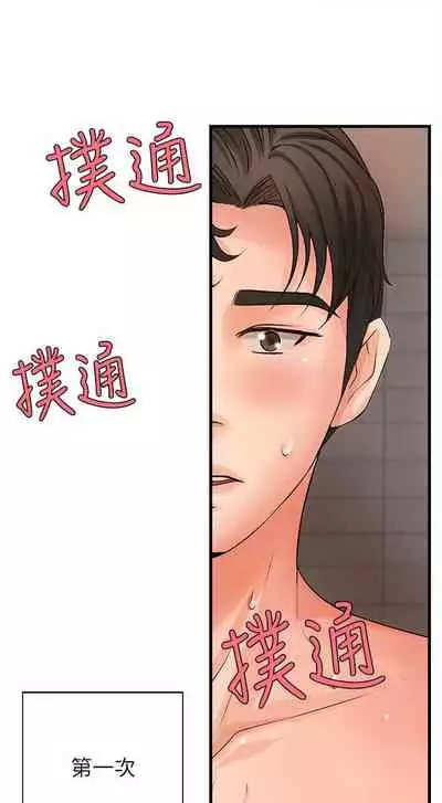 御姐的實戰教學 1-41