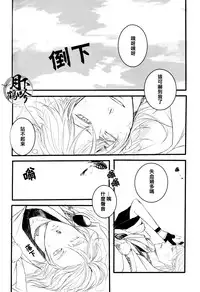 (Senka no Toki) [Kyoushuugata (Takako)] Yume no Kayo Hiji | 相逢唯夢裡 (Touken Ranbu) [Chinese] [月下鶴吟漢化組]