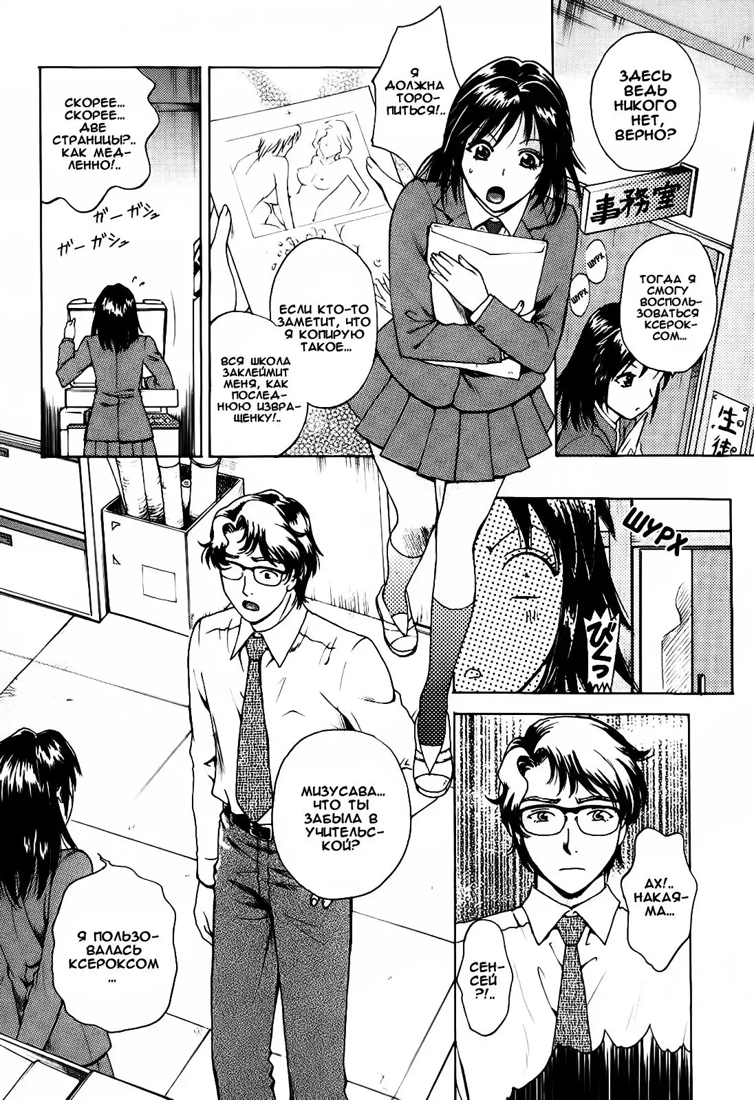 Kanojo no Shi.zu.ku Ch. 1-9