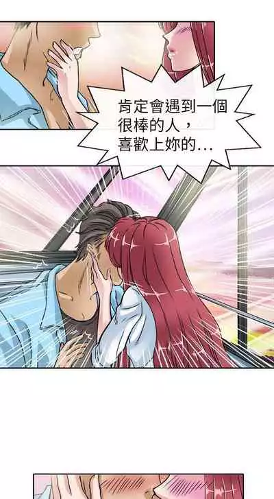 教練教教我 1-50