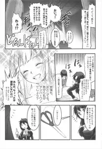 (C92) [JASmon (JAS)] Meguicha 2 ~Tsuika Yunyun Aji~ (Kono Subarashii Sekai ni Syukufuku o!)