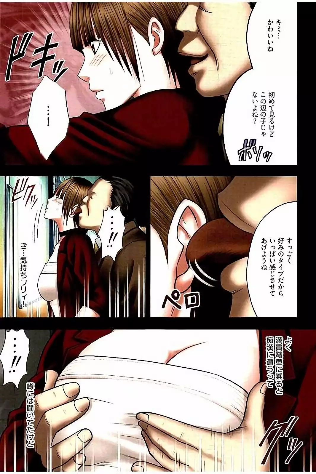 Virgin Change Full Color Kanzenban