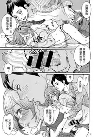 [drill'n girl (Uehasu)] Danshi Chuugakusei demo Onnanoko Mitai ni Saretai [Chinese] [sya汉化] [Digital]