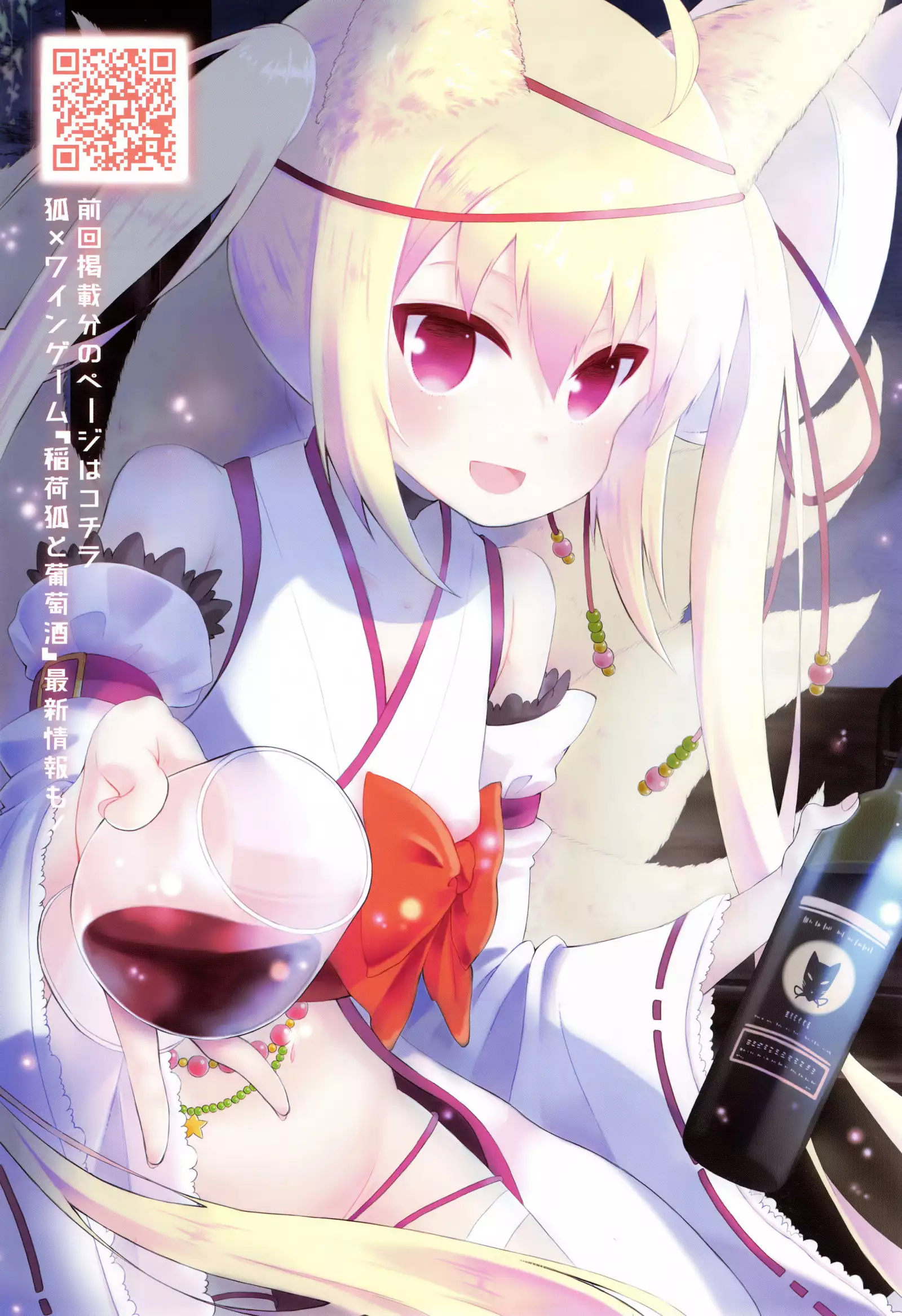 五穀豊穣 商売繁盛 家内安全