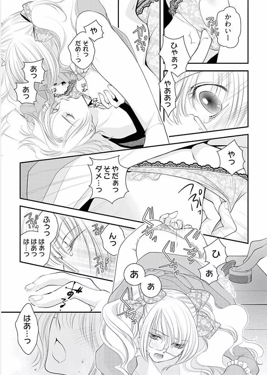 Koakuma Cabajou Danshi