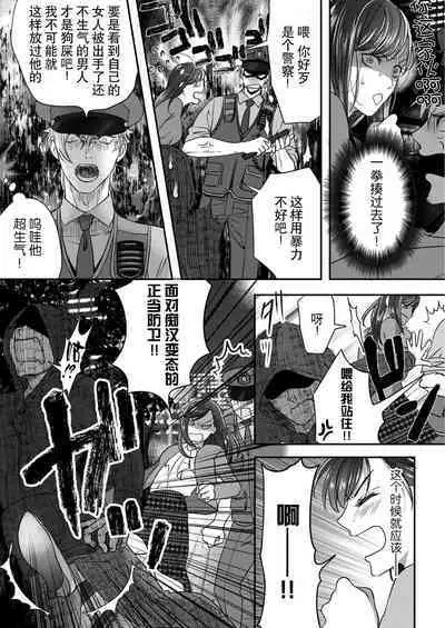 [Kan Osamu cheri-ko] moto yan keisatsukan-kun no hageshi sugiru mōjū etchi ~ toshishitadakara tte sekkusu shinai to omotta?~ | 原不良少年警官的激烈猛兽H ~不要以为我是年下 就觉得我不会做爱哦？~ 1-3 end [Chinese] [莉赛特汉化组]