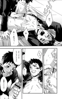 [Box (19 Gou)] Kusabi, Aruiha Kaihou no Tobira