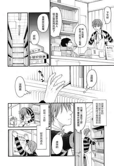 [Miyauchi Yuka] Mizuiro ~Shiawase na Hibi~ Zenpen | 水之色 ～幸福的日子～ 前篇 (COMIC LO 2016-09) [Chinese] [菓子铺X禁漫天堂汉化组] [Digital]