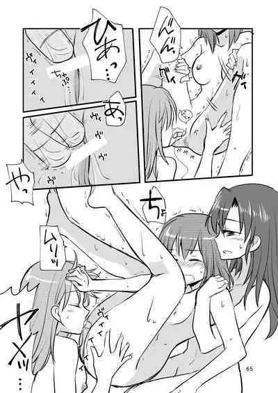 Eroi ZuiSuzuSen Soushuuhen