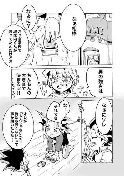 Even when I grow Up!