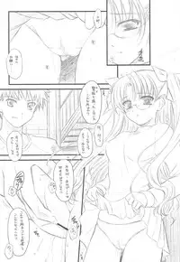 (C75)[Yakan Hikou (Inoue Tommy)] PP2+ (Fate)