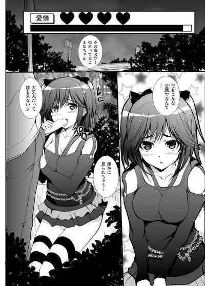 3-nin Awase Soushuuhen