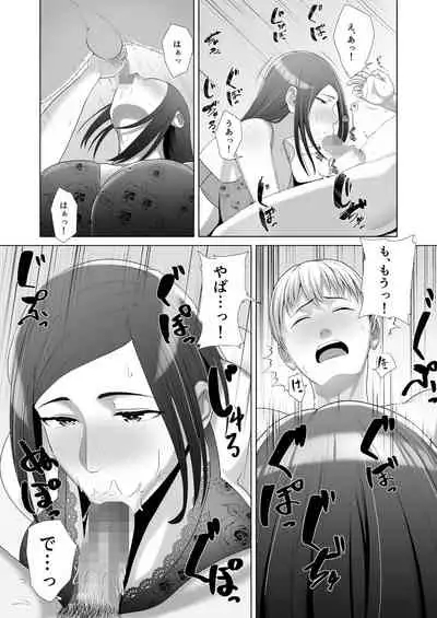 友人の母親に筆おろしされました