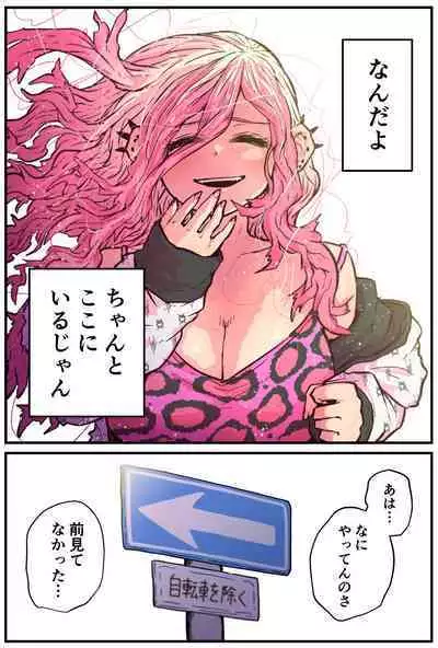 Jimoto ni Kaettekitara Osananajimi ga Kowareteta