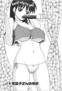 [Satou Chagashi] Better Half