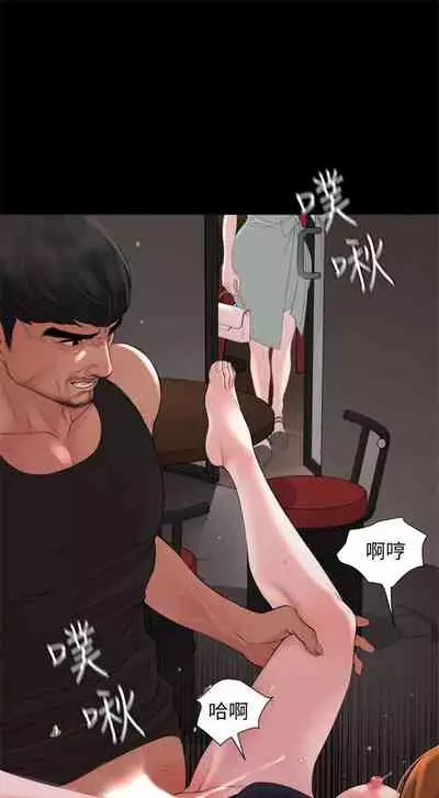 [週一] [橘皮 & 黑嘿嘿] 與岳母同屋 1-16 官方中文（連載中）