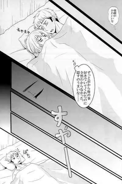 Jan no suki ni shiteiiyo