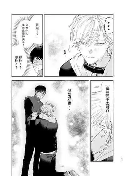 [Hamusuta no Kenami (Okita Uuuho)] Do-S to Do-M ga Deau Hanashi | 抖S与抖M相遇的故事 [Chinese] [看海汉化组] [Digital] [Incomplete]