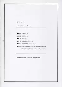 (C67) [Tweak (Tsuka)] The Place To Be? (Fate/stay night)