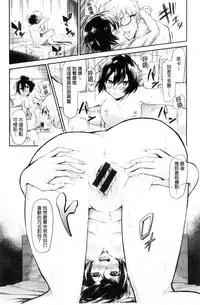 [Aoi Miharu] Watashi dake Mite - Just look at me. | 只看著人家 [Chinese]