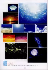 Suigetsu Visual Fan Book [Incomplete]