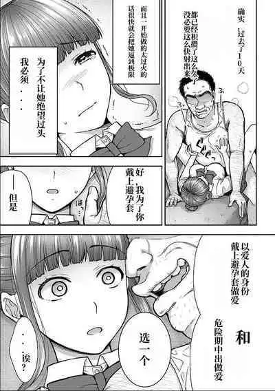 [Touno itsuki] Netori Ryokan ~Dokuzu Oji-san no Netoneto Shitsukoi Bishoujo Ryoujoku~ 1-6 [Chinese]