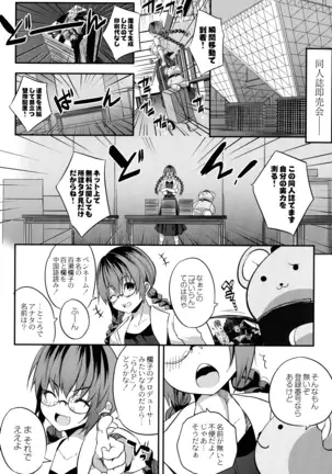 Mahou Shoujo Ryoujoku Quintet