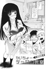 [Sabanoniwatori] MACKEREL☆CHICKEN