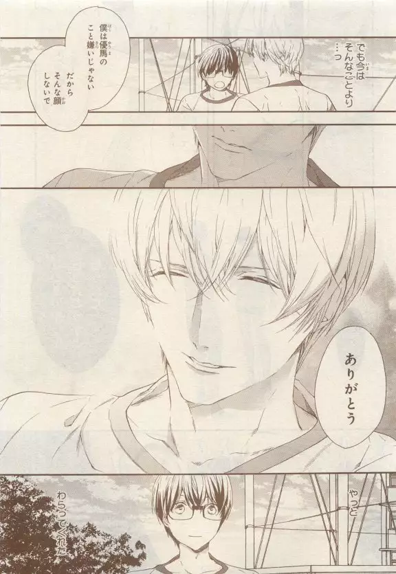 JUNK!BOY 2015 はるやすみ