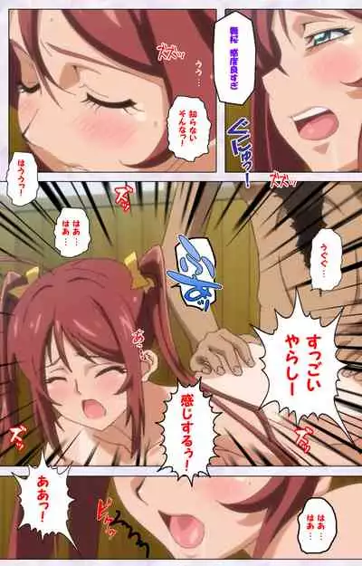 Hitou Meguri kakure yu kanzenhan