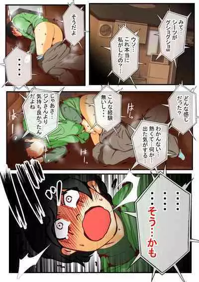 Jin-kun wa Ai Yome o Netorasetai