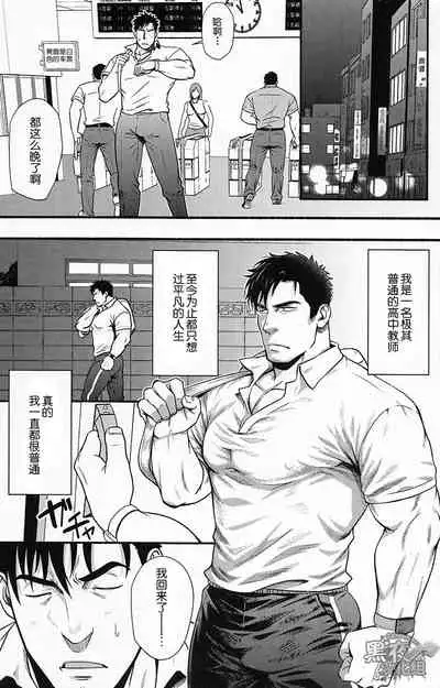 (C96) [RYCANTHROPY (Mizuki Gai)] Banken ni Gochuui! | 注意看門狗! [Chinese] [黑夜汉化组]