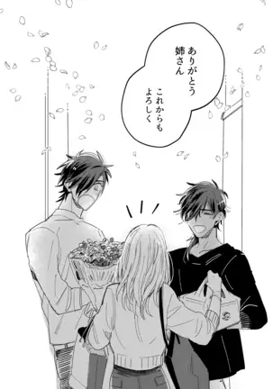 Tama niwa Renraku Choudai Ne.