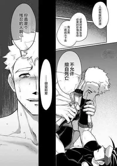 [ITKZ] Haiboku Eiyuu, Ryoujoku [#DOELO/ #Mob] | 败北英雄、凌辱 Ch. 1-4 [Chinese] [马栏山汉化组] [Digital]