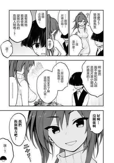 Ingoku Danchi | 淫獄小區 3