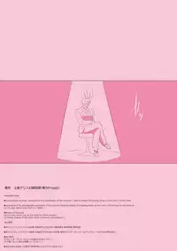 [Lolita Crusaders (Kohoshi Moe)] Udonge Makenai mon!! (Touhou Project) [Chinese] [靴下汉化组] [Digital]