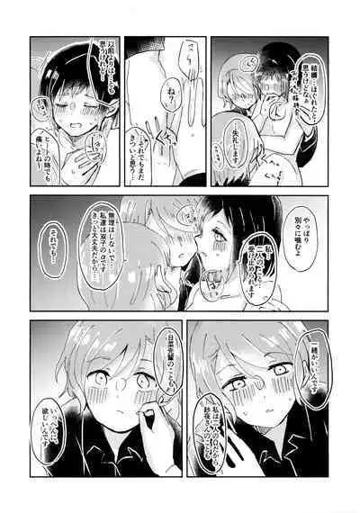 Tada Aishiteiru to no Sentaku o,