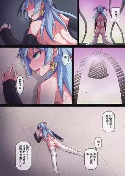 Rena-chan... Mata Mamorenakatta ne... | 玲奈醬…又沒能保護住你呢…