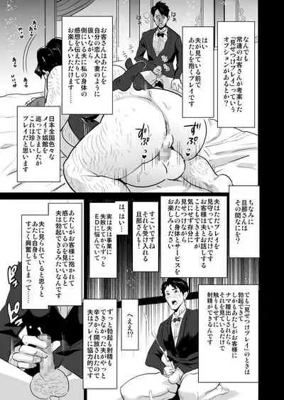 Shoufu ni Natta Tsuma ga Nama Haishin Interview Sareta Hi