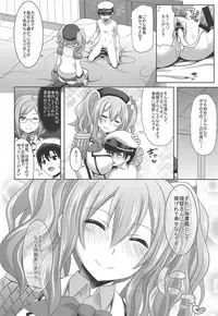 (C92) [Makino Eki (Makinosaka Shinichi)] Shounen Teitoku ga Renshuukan Kashima de Doutei Sotsugyou Suru Hon (Kantai Collection -KanColle-)