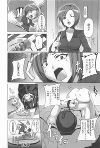 [Anthology] Kinshin Seikan ~Boku wa Shimai no Geboku~