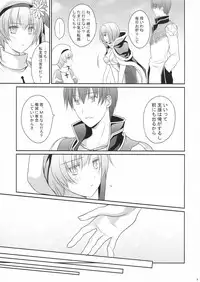 (RAG-FES27) [Runway (Louis & Visee)] KYRIE (Ragnarok Online)