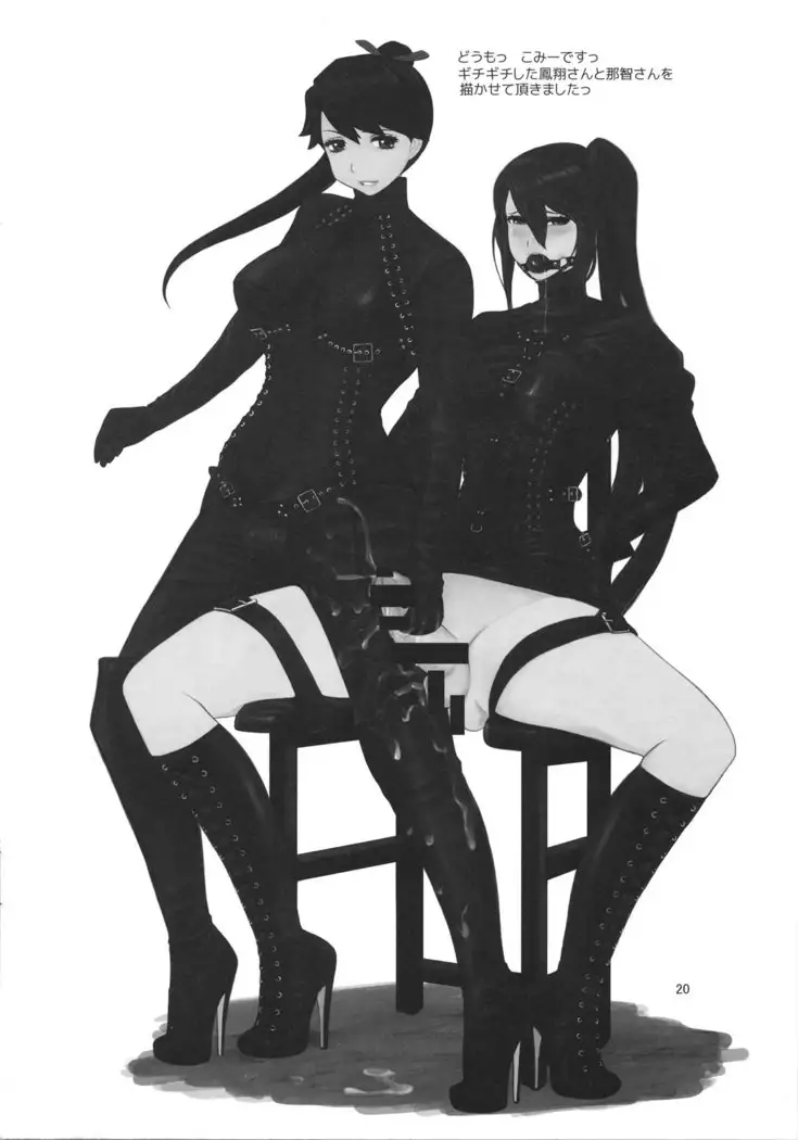 ICE BOXXX 17 Latex Fleet Wives