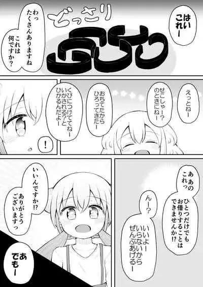 SekuShura Game: Kouhen