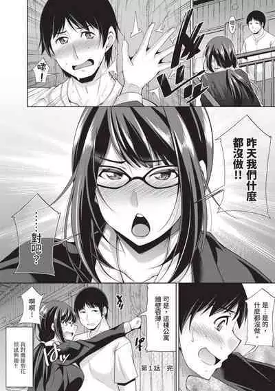 Megane-san wa Shio Taiou | 眼鏡美女總是冷淡對應我