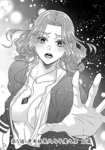 tensei seijo to shinkan wa mada ai o shiranai | 转生圣女和神官还情窦未开 1-8