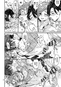 [drill'n girl (Uehasu)] Onii-san no Totsu Kashite Kudasai 3-bonme [Chinese] [瑞树汉化组] [Digital]