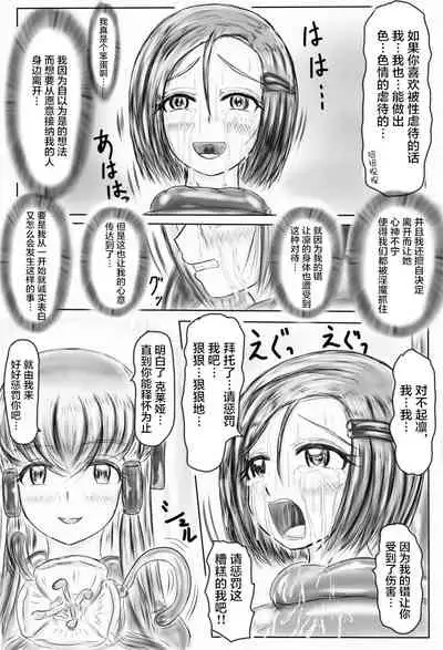 [Gan Sukii] Claire and Lean ~ Incubus's Sacrifice ~ [Chinese] [可乐不咕鸟联合汉化]